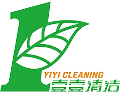 東莞市壹壹清潔服務(wù)有限公司